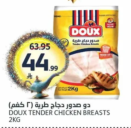 دو صدور دجاج طرية