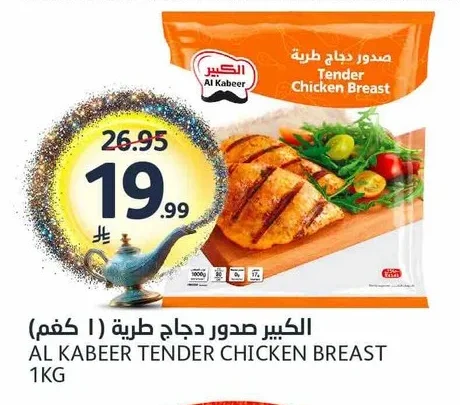 صدور دجاج طرية