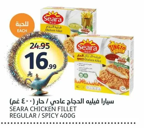 سيارا فيليه الدجاج عادي / حار