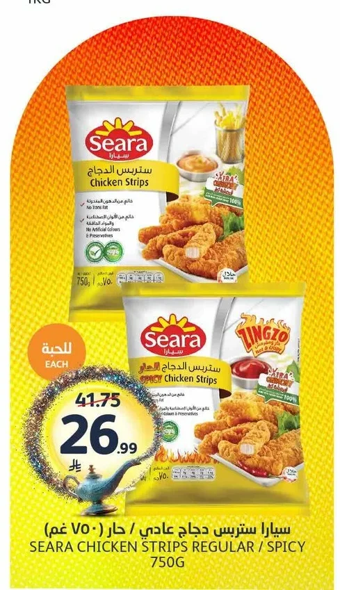 سيارا ستربس دجاج عادي / حار