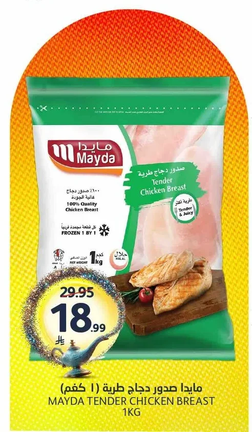 صدور دجاج طرية