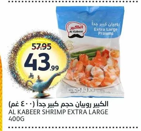 الكبير روبيان حجم كبيراً