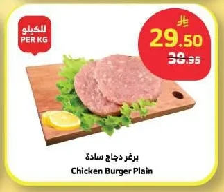 برغر دجاج سادة