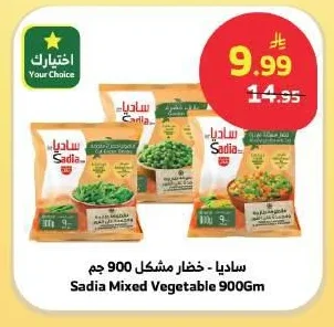 الراية - بطاطس مقلية 1 كجم