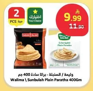 داري / مونتانا - ملوخية 400 جم