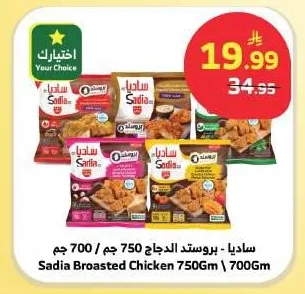 وليمة / السنبلة - براتا سادة 400 جم