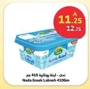 ندى - لبنة يونانية