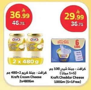 كرافت - جبنة كريم