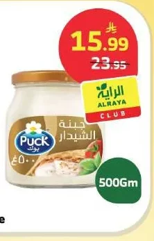 بوك - جبنة كريم