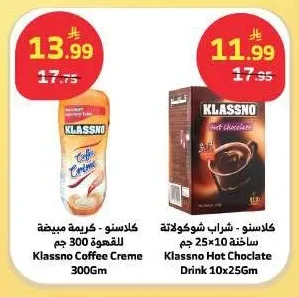 كلاسنو - قهوة كريمه مبيضة للقهوة