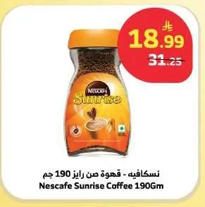 نسكافيه - قهوة
