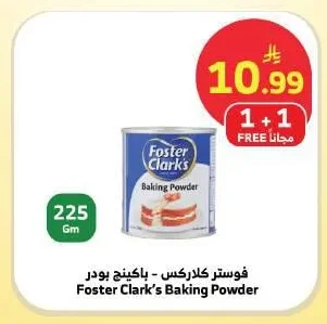 فوستر كلاركس - باكينج بودر