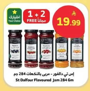إس تي دالفور - مربى بالنكهات