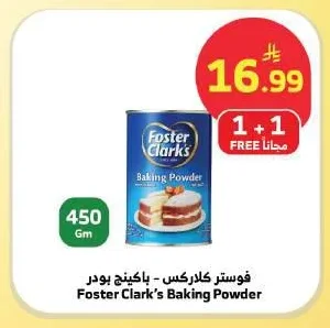 فوستر كلاركس - باكينج بودر