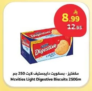 غندور - كيك يمامة