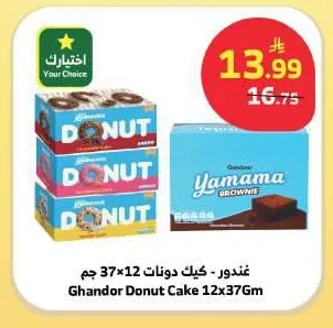 مكتيز - بسكويت دايجستيف لايت