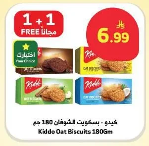 أوريو - كوكيز شوكولاتة غامقة / بندق