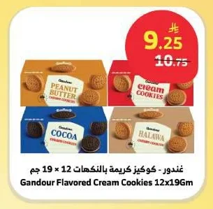 كيدو - بسكويت الشوفان
