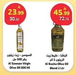 السوسن - زيت زيتون بكر