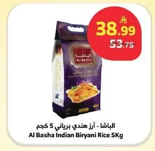 الراية - أرز بسمتي أبيض هندي طويل الحبة