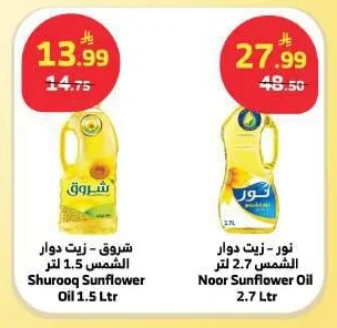 ذاكية - زيت الذرة