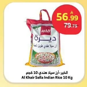 شروق - زيت دوار الشمس