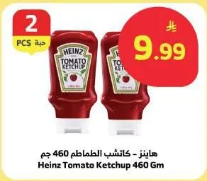 هاينز - كاتشب الطماطم