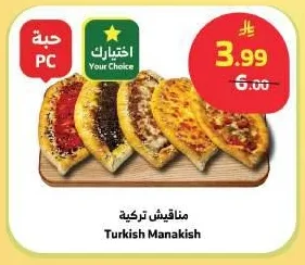 مناقيش تركية