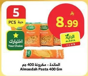 المائدة - مكرونة