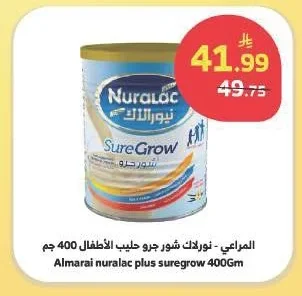 المراعي - نورلاك شور جرو حليب الأطفال