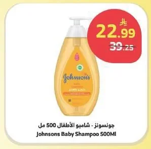 جونسونز - شامبو الأطفال
