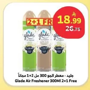 جليد - معطر الجو
