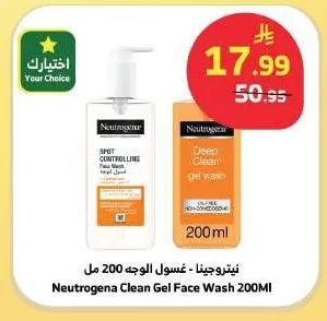 نيتروجينا - غسول الوجه