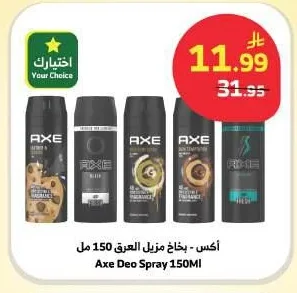 أكس - بخاخ مزيل العرق