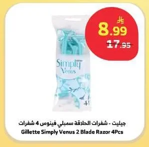 جليت - شفرات الحلاقة سمبلي فينوس