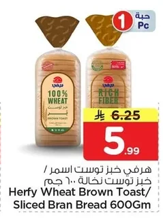 Herfy Brown Wheat Bread / Bran Toast 600 Gm