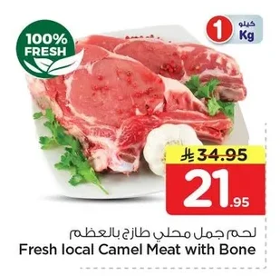 Fresh local Camel Meat with Bone