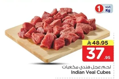 Indian Veal Cubes