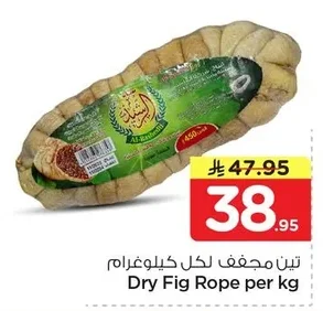 Dry Fig Rope per kg