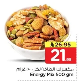Energy Mix 500 gm