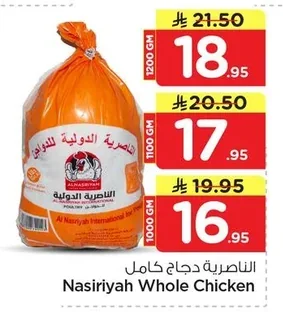 Nasiriyah Whole Chicken
