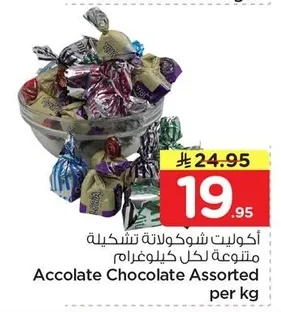 Accolate Chocolate Assorted per kg