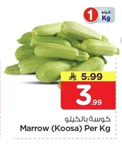 Marrow (Koosa) Per Kg