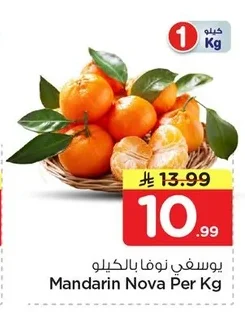 Mandarin Nova Per Kg