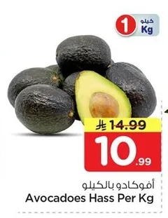 Avocadoes Hass Per Kg