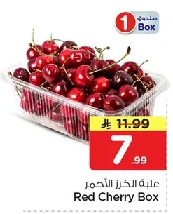 Red Cherry Box