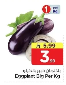 Eggplant Big Per Kg