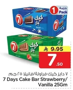 7 Days Strawberry/Vanilla Cake 25 Gm