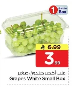Grapes White Small Box