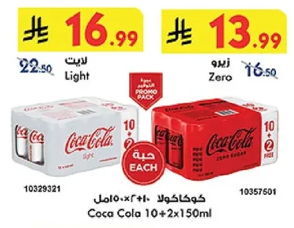 Coca Cola